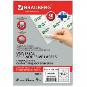 Этикетка самоклеящаяся 48,3х16,9 мм, 64 этикетки, белая, 70 г/м2, 50 листов, BRAUBERG, сырье Финляндия, 127520