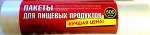 Пакеты фасовоч.ЛЦ.24*30 500шт 19110