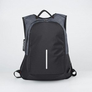Рюкзак, 2 отдела на молниях, с USB, с кодовым замком, цвет тёмно-серый