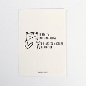 Обложка-прикол "Мой паспорт, мои правила" (1 шт) ПВХ, полноцвет