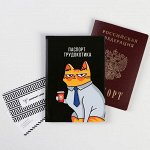 Обложка для паспорта &quot;Паспорт трудокотика&quot; (1 шт)