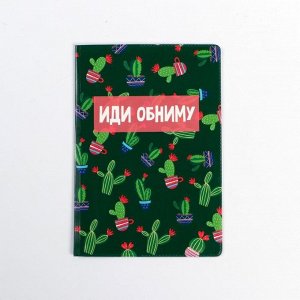 Обложка для паспорт "Кактусы" (1 шт)