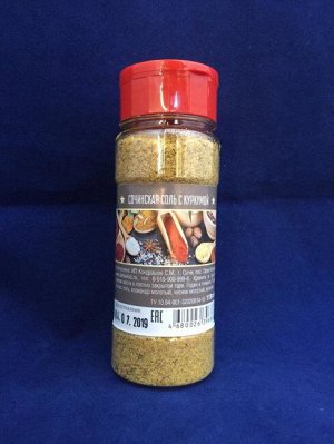 Сочинская соль с куркумой 120 гр
