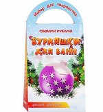 Развивашки.С0729 Бомбочки для ванны своими руками &quot;Елочный шарик&quot;  1/44
