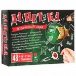 Настольная игра  &quot;ДаНетка&quot; арт.7843 (3-е издание) /48