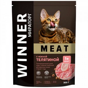 Winner Meat д/кош всех пород Телятина 1,5кг (1/6)