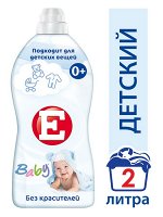 Е ДЕТСКИЙ 2 л