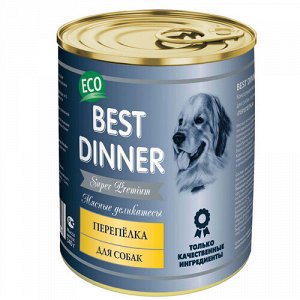 Best Dinner Super Premium конс 340гр д/соб Перепелка