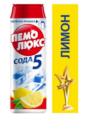 ПЕМОЛЮКС ЛИМОН 480г