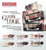 Тени Glam Look 4-х цветные