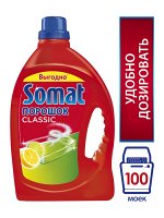 СОМАТ Порошок Лимон - Лайм /3000