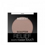 Скульптор Relief touch тон 002