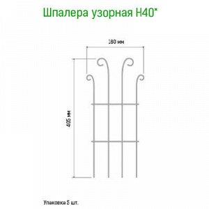Шпалера для комнатных растений "Узорная" h0,43м, проволочная s0,3см, зеленая эмаль (Россия)