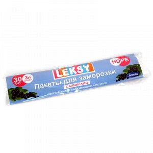 Пакеты для замораживания продуктов 3,л, 30шт "Leksy", 8,4 мк