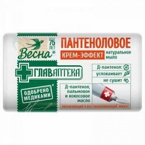 Мыло туалетное твердое "Главаптека" 90г, пантеноловое (Росси