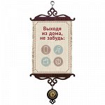 Панно-свиток А5 14,8х21см &quot;Выходя из дома&quot;, лен 100%, вертик