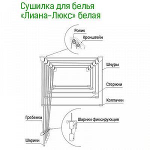 Сушилка для белья потолочная "Лиана-Люкс" 1,2м, пластмассовы