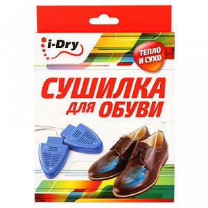 Сушилка для обуви электрическая "Тимсон I-Dry" 10,5х7х2см (Россия)