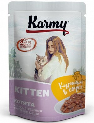 Karmy Kitten курица в соусе. Консервированный корм для котят до 1 года