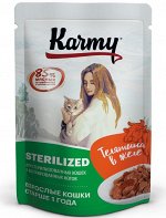 Karmy Sterilized телятина в желе Консервированный корм для кошек старше 1 года