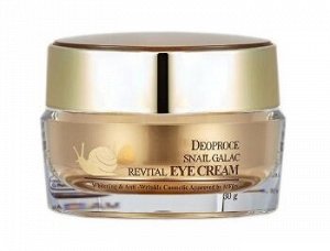 Антивозрастной крем для век с экстрактом слизи улитки Snail Galac-Tox Revital Eye Cream