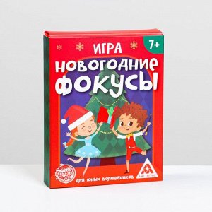 Игра «Новогодние фокусы», 30 карт