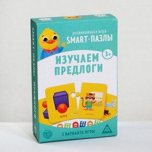 Развивающая игра «Smart-пазлы. Изучаем предлоги», 3+