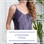 Женские туники из шелка, льна и вискозы