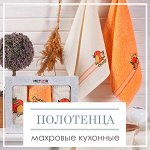 Махровые Кухонные Полотенца