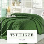 Турецкие пледы