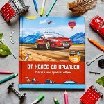 Издательство «ЭНАС-КНИГА». Книги для детей и подростков
