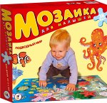 Дрофа. Мозаика для малышей &quot;Подводный мир&quot; арт.1712 /17