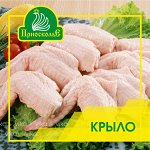 Крыло (целое) ЦБ ТМ Приосколье 900 г (+-50гр)