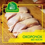 Окорочок без кости из мяса ЦБ, лоток. Курица.