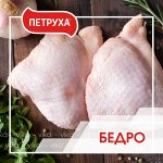 Бедро ЦБ ТМ Петруха 750 г (+-50г)