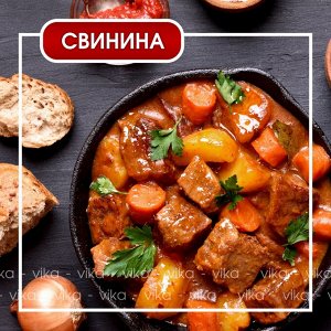 Рагу суповое свиное. Свинина.