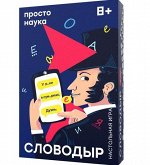 Простые правила.&quot;Словодыр&quot;
