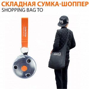 Складная компактная сумка-шоппер с карабином Shopping Bag To