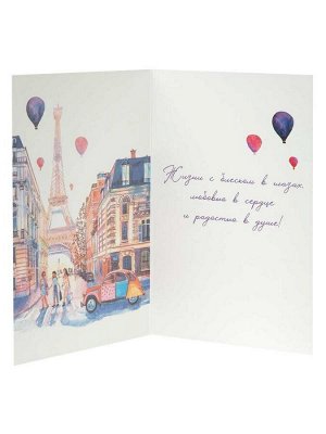 Подарочная открытка Париж