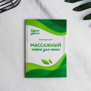 Массажный коврик для спины «Эко», 40 х 60 см