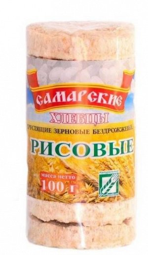 Хлебцы рисовые 100гр.