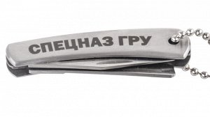 Гравированный ножик "Спецназ ГРУ" складной, с бритвой и цепочкой №1051Г