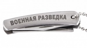 Мини складной нож "Военная разведка" с бритвой и гравировкой №1055Г