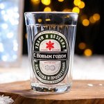 Гранёный стакан «Удачи и везенья! С Новым Годом» 250 мл