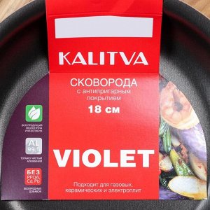 Сковорода Violet, d=18 см, антипригарное покрытие