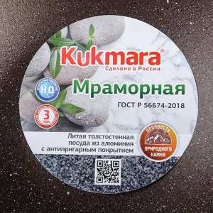 Казан для плова 9 л, антипригарное покрытие, цвет кофейный мрамор