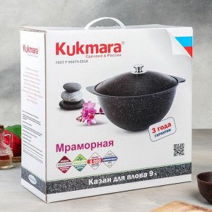 Казан для плова 9 л, антипригарное покрытие, цвет кофейный мрамор