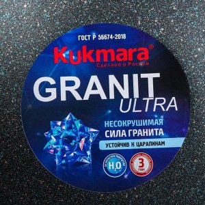 Казан для плова Granit ultra blue, 9 л,антипригарное покрытие