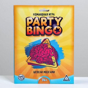 Командная игра «Party Bingo. Шевели мозгами», 14+