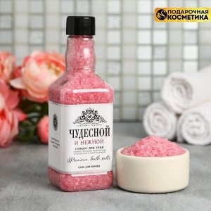 Соль-виски "Чудесной и нежной" 300 г ягодный аромат